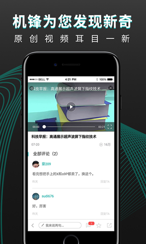 机锋安卓版 V5.1.5