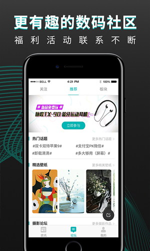 机锋安卓版 V5.1.5