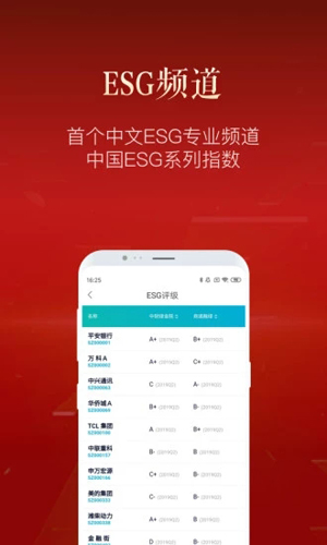 新浪财经安卓版 V4.9.7.3