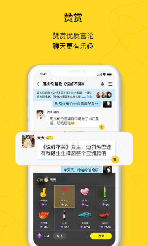 天天热聊安卓版 V1.0.2