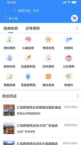 网医联盟安卓版 V3.2.5