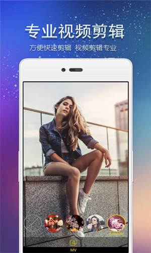 美秀视频制作安卓版 V6.8