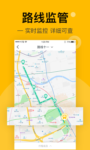 小伴班车管理端安卓版 V1.0.2