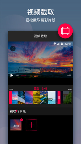 乐剪辑安卓版 V2.4.0