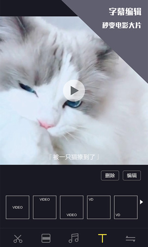 中金视频剪辑王安卓版 V1.0.8