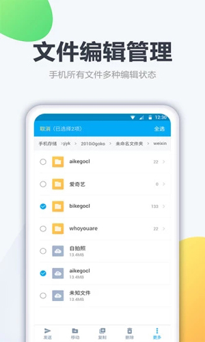 文件管理安卓版 V1.1.1