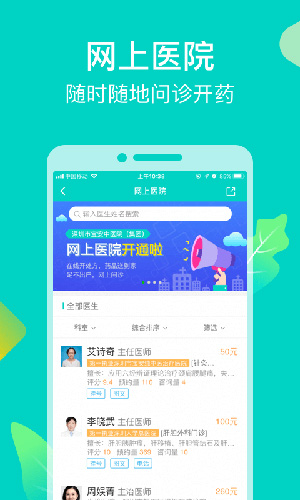 健康160安卓版 V6.4.5