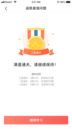 阿凡题名师AI课安卓版 V1.2.9