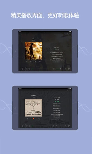 QQ音乐HD安卓版 V4.12.1.4