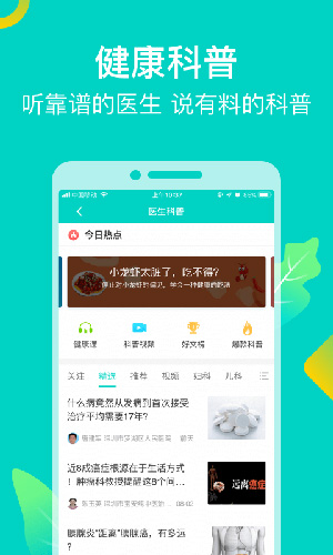 健康160安卓版 V6.4.5
