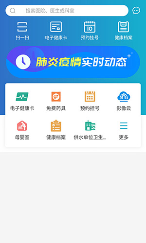 健康温州安卓版 V1.1.2