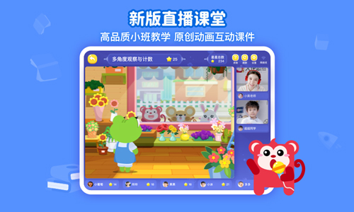 火花思维课堂学生端安卓版 V1.2.1