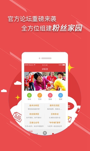 王者财经安卓版 V2.6.616