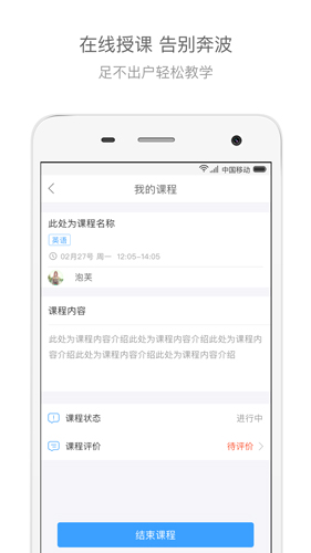 辅导君安卓老师版 V2.5.9