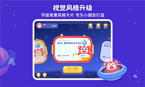火花思维课堂学生端安卓版 V1.2.1
