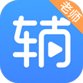 辅导君安卓老师版 V2.5.9