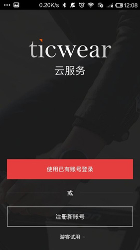 Ticwear助手安卓版 V4.15.1