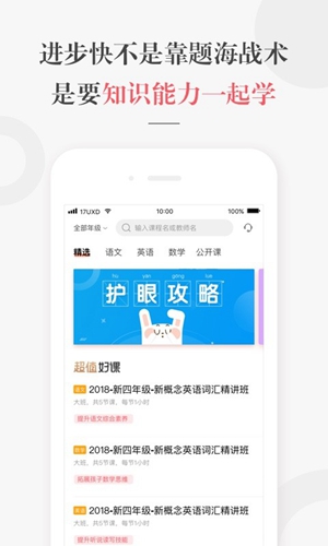 一起学网校安卓版 V2.2.3.100