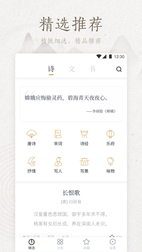 典读安卓版 V1.1.5