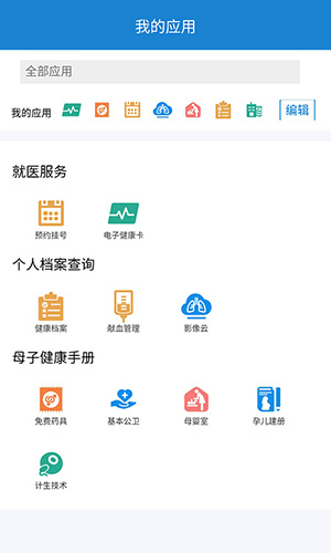健康温州安卓版 V1.1.2