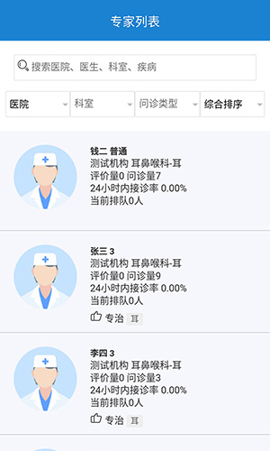 健康温州安卓版 V1.1.2