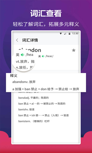 英语阅读君安卓版 V1.0.9