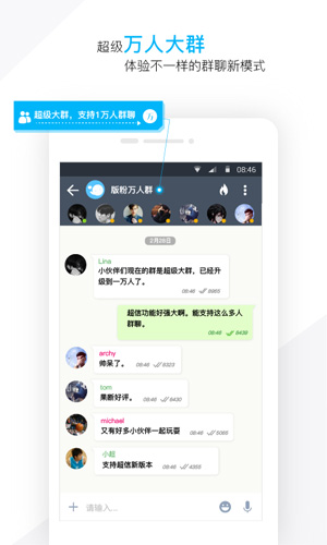 潮信安卓版 V3.1.2