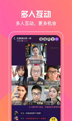 小红绳安卓版 V1.4.4