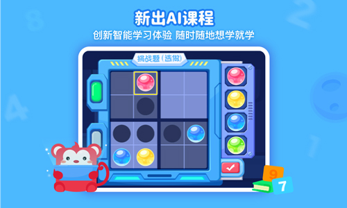火花思维课堂学生端安卓版 V1.2.1