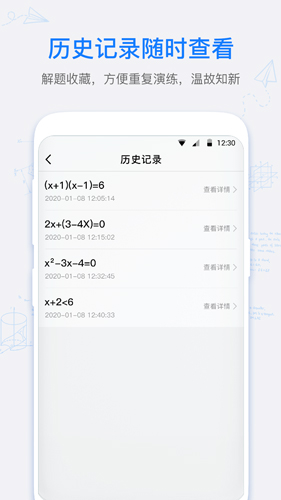 数学拍拍安卓版 V1.0.7