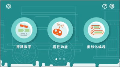 有方机器人安卓版 V1.1