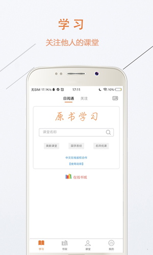 日阅通安卓版 V8.6.6