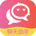 恋爱聊天术安卓版 V1.1.0