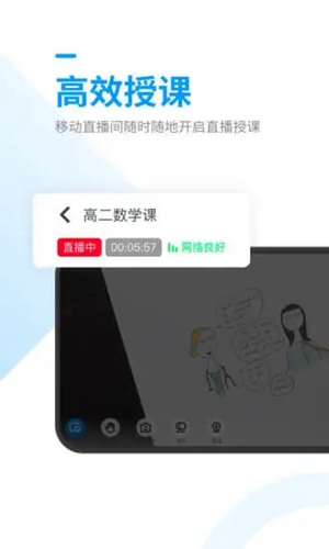 腾讯课堂老师安卓极速版 V1.5.0