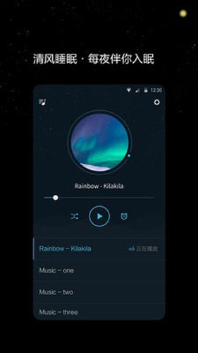 清风睡眠大师安卓版 V1.0.6