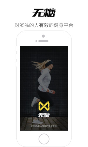 无糖安卓版 V2.40