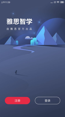 雅思智学安卓版 V1.6.0
