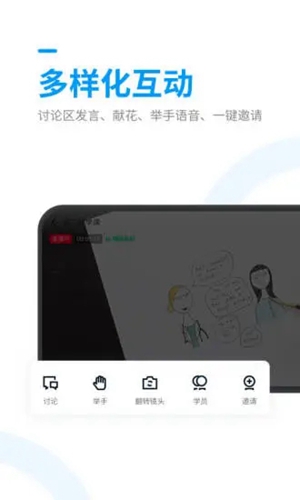 腾讯课堂老师安卓极速版 V1.5.0
