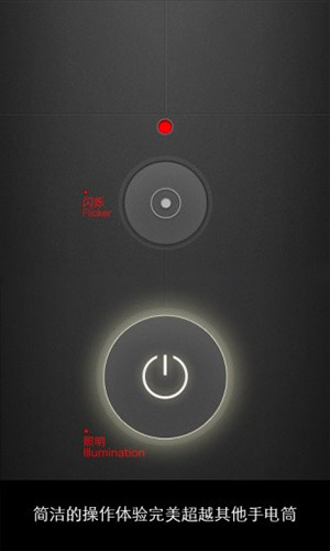 强光手电筒安卓版 V10.3