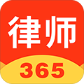 律师365安卓版 V3.3.3