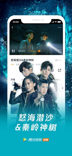 腾讯视频安卓在线观看版 V2.8