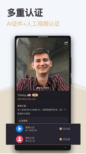 爱优婚恋安卓版 V1.5.3.13
