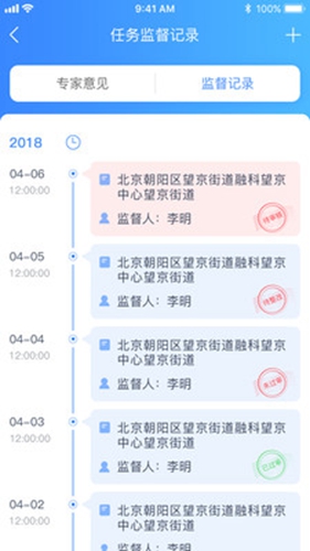 金雀通管通安卓版 V1.5.5