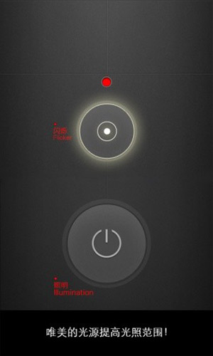 强光手电筒安卓版 V10.3