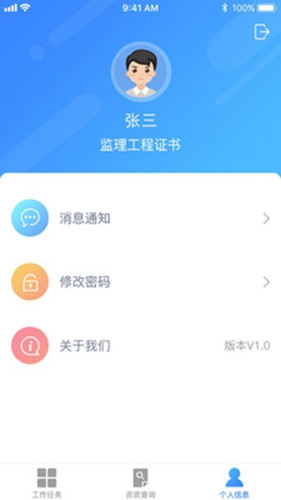 金雀通管通安卓版 V1.5.5