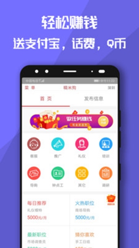 糯米狗安卓版 V2.0.7