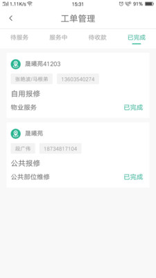 小和师傅安卓版 V1.0.3