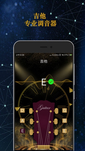 调音大师安卓版 V1.8.0