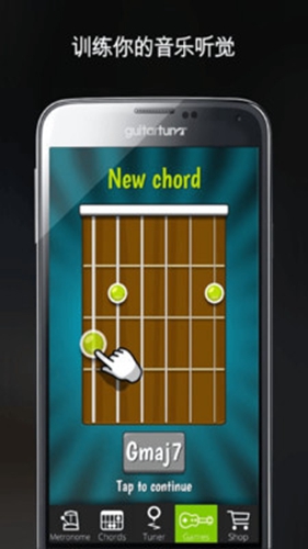 GuitarTuna安卓版 V5.9.0