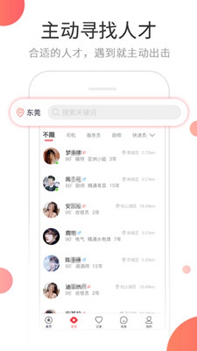 抖才安卓版 V1.0.7